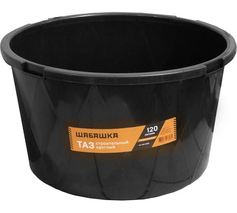 Таз строительный ШАБАШКА универсальный, круглый, 120 л 279629
