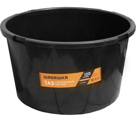 Таз строительный Шабашка универсальный, круглый, 120 л 279629 1