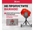 Бетоносмеситель MTX СМ-250К, 250 л, мощность 850 Вт 95487 29