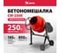 Бетоносмеситель MTX СМ-250К, 250 л, мощность 850 Вт 95487 2