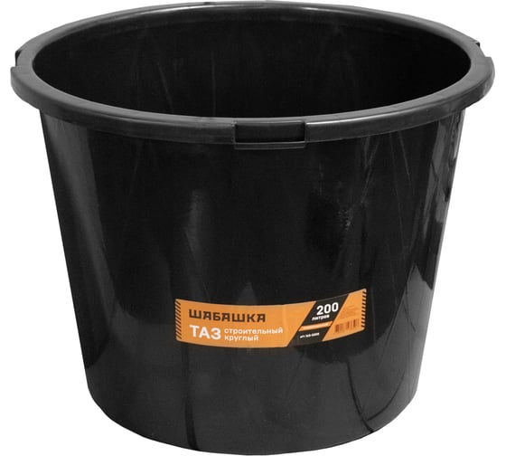 Таз строительный универсальный круглый ШАБАШКА 200 л 279632 1