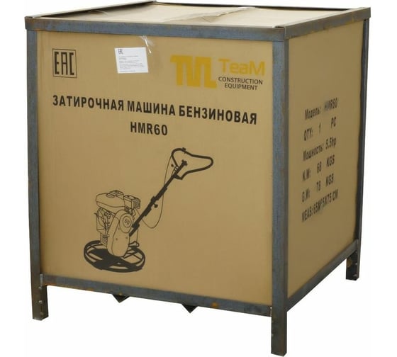 Затирочная машина Промышленник HMR 60 ЗМ60