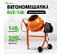 Бетоносмеситель СИБРТЕХ БСЕ-140, 140 л, 500 Вт 95477 7