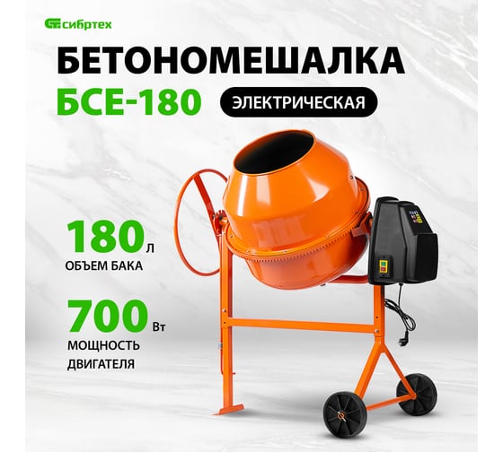 Бетономешалки | бетоносмесители: электрические, бытовые для дома ...