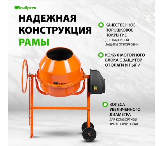 Бетономешалки | бетоносмесители: электрические, бытовые для дома ...