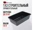 Строительная прямоугольная емкость Variant 20 л 13222 2