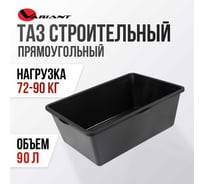 Строительная прямоугольная емкость Variant 90 л 13290