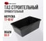 Строительная прямоугольная емкость Variant 90 л 13290 1