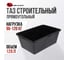 Строительная прямоугольная емкость Variant 120 л 13292 2