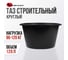 Строительная круглая емкость Variant 120 л 13192 2