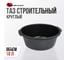 Строительная круглая емкость Variant 10 л 13110 2