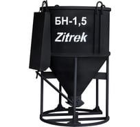 Бадья для бетона рюмка Zitrek БН-1.5 021-1012
