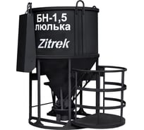 Бадья Zitrek БН-1.5 021-1014