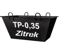 Тара для раствора Zitrek ТР-0,35 021-2058