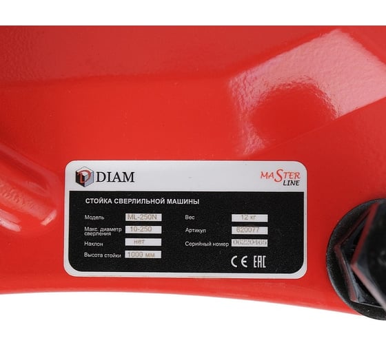 Сверлильная машина Diam ML-180/3N комплект 620094