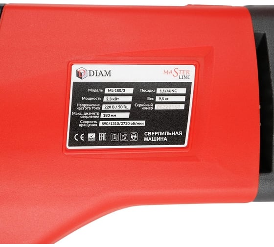 Сверлильная машина Diam ML-180/3N комплект 620094