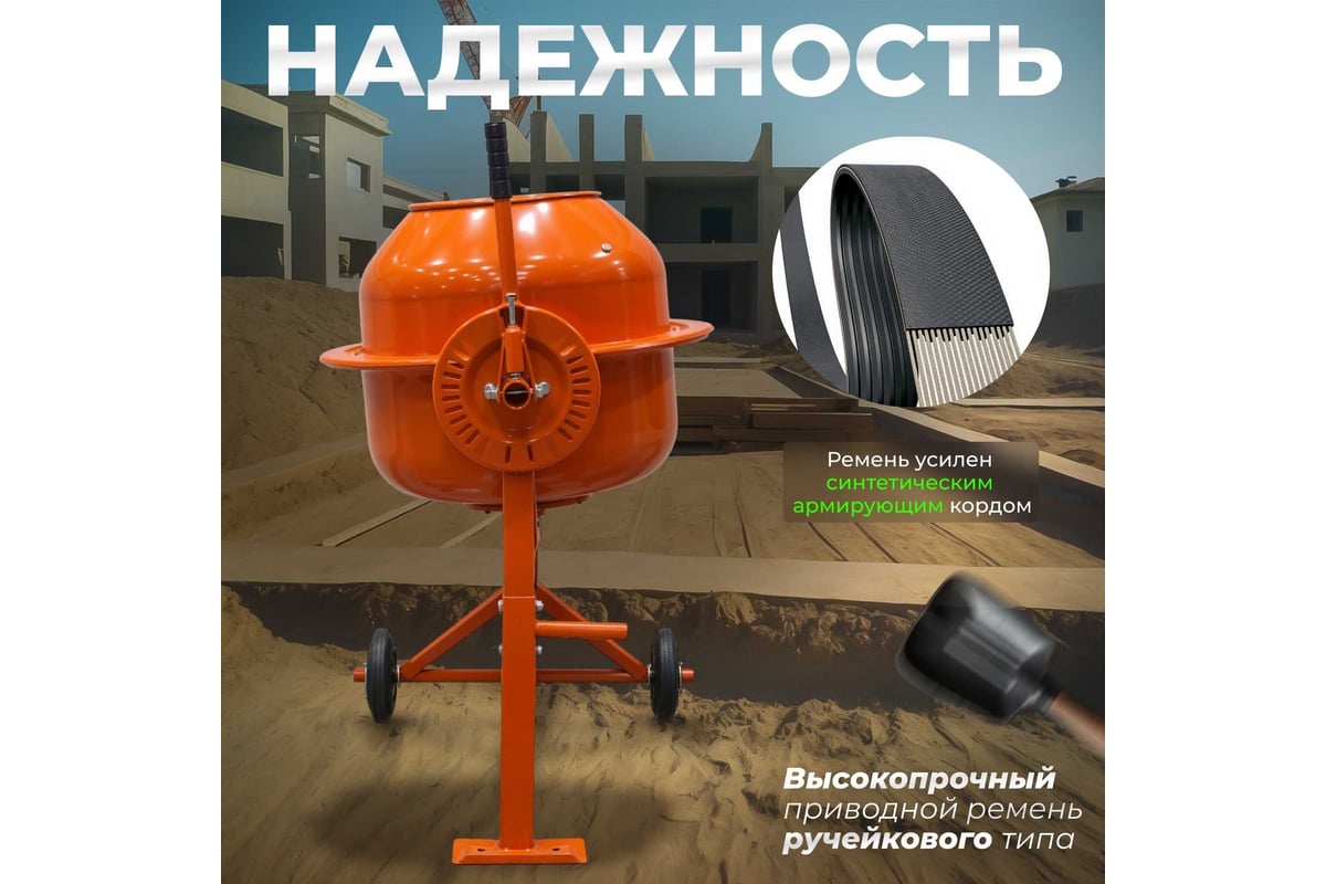 Бетономешалка ECO CM-71