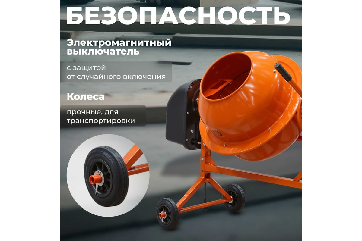Бетономешалка ECO CM-71 - выгодная цена, отзывы, характеристики, фото ...