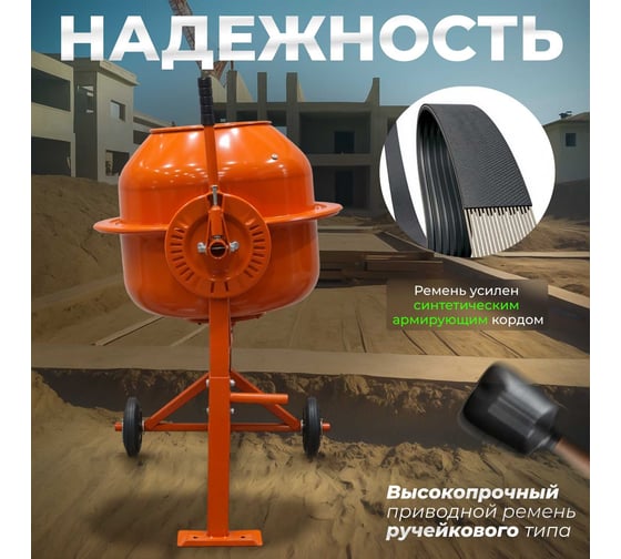 Бетономешалка ECO CM-71
