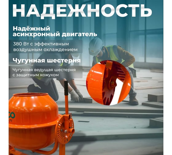 Бетономешалка ECO CM-71