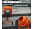 Бетономешалка ECO CM-71 23