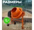 Бетономешалка ECO CM-71 25
