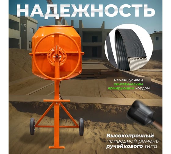 Бетономешалка ECO CM-127