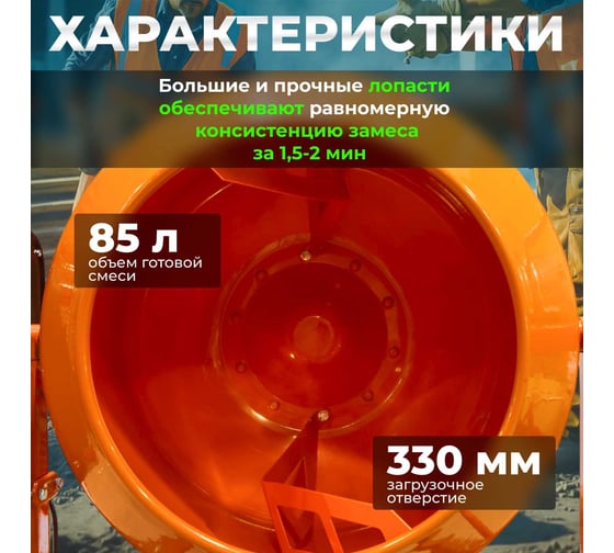 Бетономешалка ECO CM-127