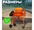 Бетономешалка ECO CM-127 9