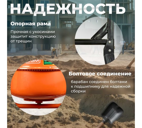 Бетономешалка DGM BK-200C DG1543-6