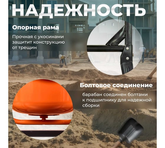 Бетономешалка DGM BK-80C DG1540-3