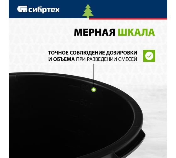 Строительный круглый таз СИБРТЕХ 90 л // /Россия 81442