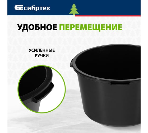 Строительный круглый таз СИБРТЕХ 90 л // /Россия 81442
