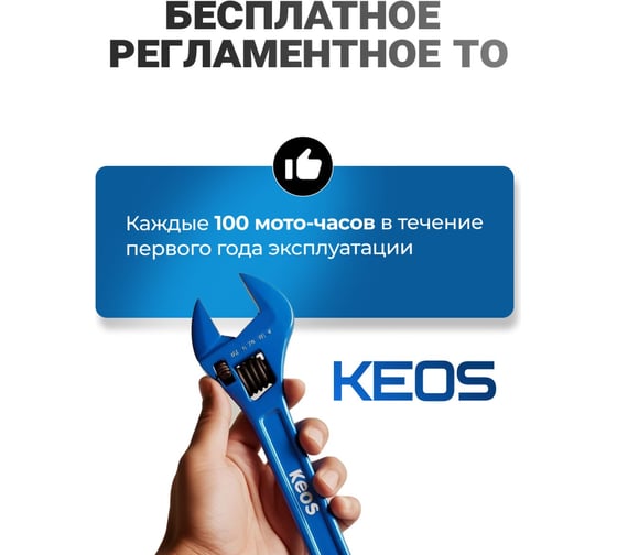 Сверлильная машина KEOS 250мм с наклонной стойкой на роликах (расширенный комплект) 251252