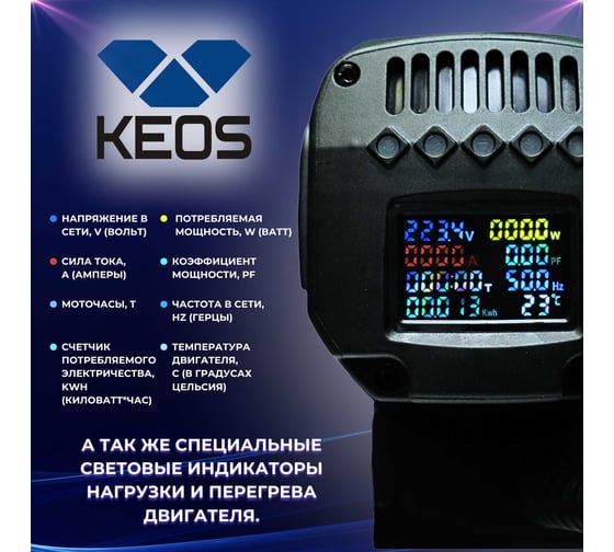KEOS Сверлильная машина 350мм со стойкой (расширенный комплект) 351350
