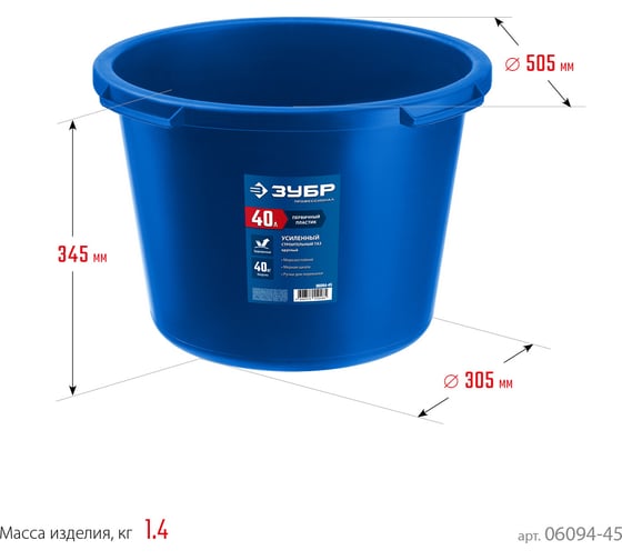 Усиленный круглый строительный таз ЗУБР 40 л 06094-45
