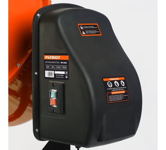 Бетоносмеситель PATRIOT BM 168C 577300168