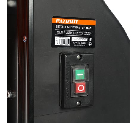 Бетоносмеситель PATRIOT BM 228C 577300228