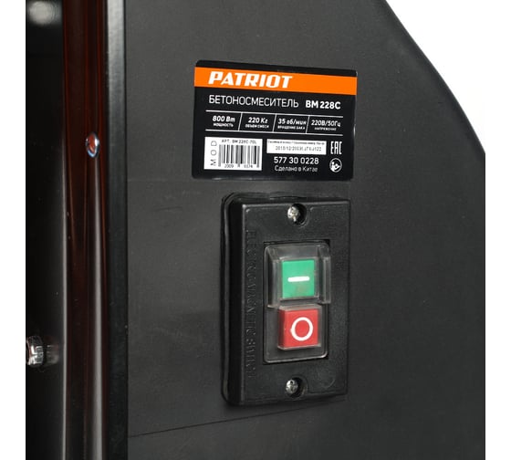 Бетоносмеситель PATRIOT BM 228C 577300228