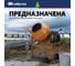 Бетоносмеситель СИБРТЕХ бсе-180п, 180 л, 700 вт, полиамидный венец 95509 6