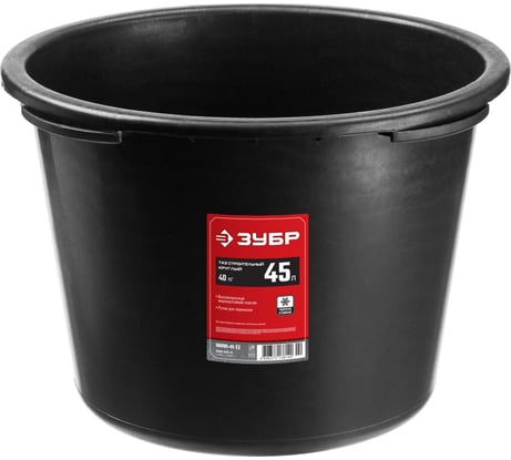 Строительный круглый таз ЗУБР 45 л высокопрочный морозостойкий пластик 06095-45_z02