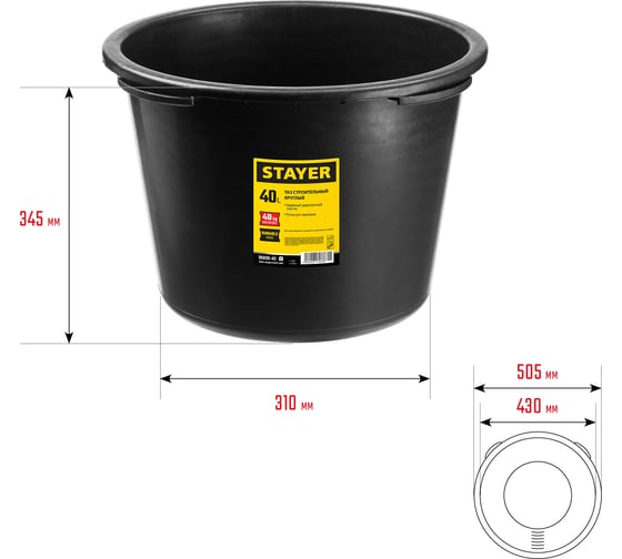 Строительный круглый таз 40 л, STAYER 06098-40_z01