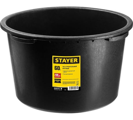 Строительный круглый таз 60 л, STAYER 06098-60_z01