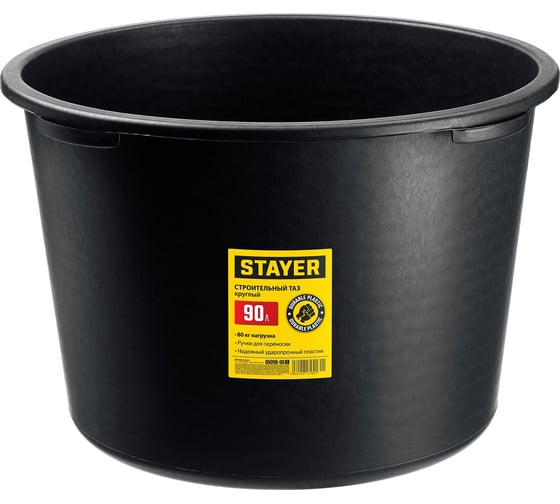 Строительный круглый таз 90 л, STAYER 06098-90_z01
