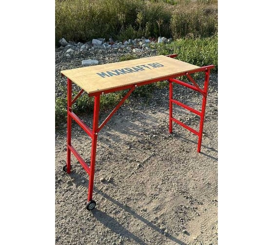 Стол малярный БХЗ Maxkraft 100 см, на колесах стм-100