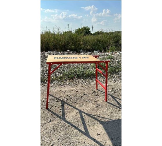 Столик малярный БХЗ Maxkraft 80 см стм-80