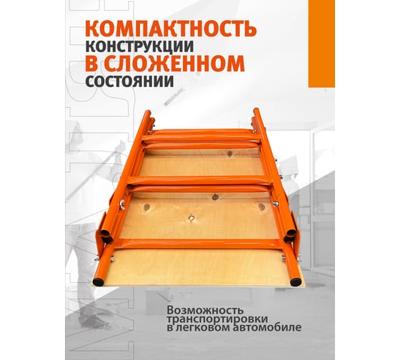 Малярный стол-верстак Промышленник раскладной СТ80