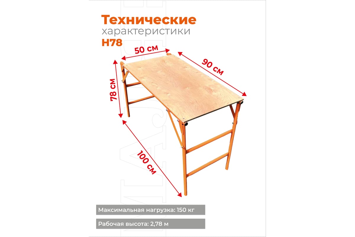 Малярный стол-верстак Промышленник Эконом сборный СТ78 - выгодная цена,  отзывы, характеристики, фото - купить в Москве и РФ