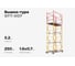 Вышка-тура Gigant 0,7x1,6м H=5,2м GTT-007 2