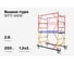 Вышка-тура Gigant 1,2x2м H=2,8м GTT-009 2